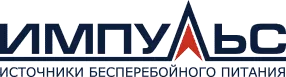 Ремонт источников бесперебойного питания ИМПУЛЬС